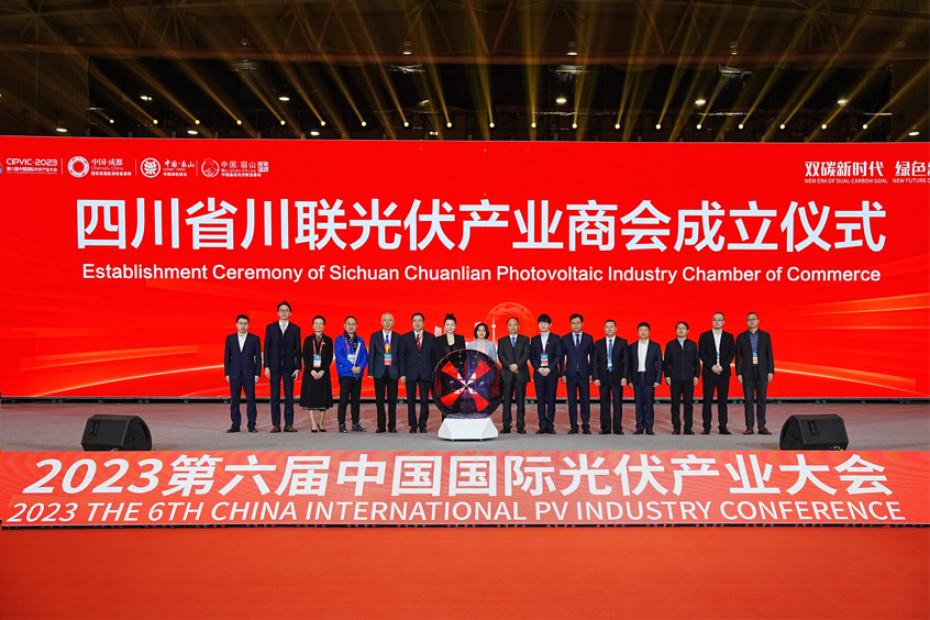 聚势同行:琏升光伏董事长王新参加四川省川联光伏产业商会成立仪式