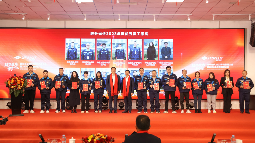 琏升之光|2023年度优秀表彰