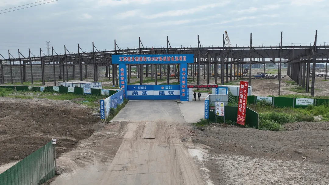 “项”前冲!琏升光伏科技董事长王新视察江苏南通项目并慰问一线职工