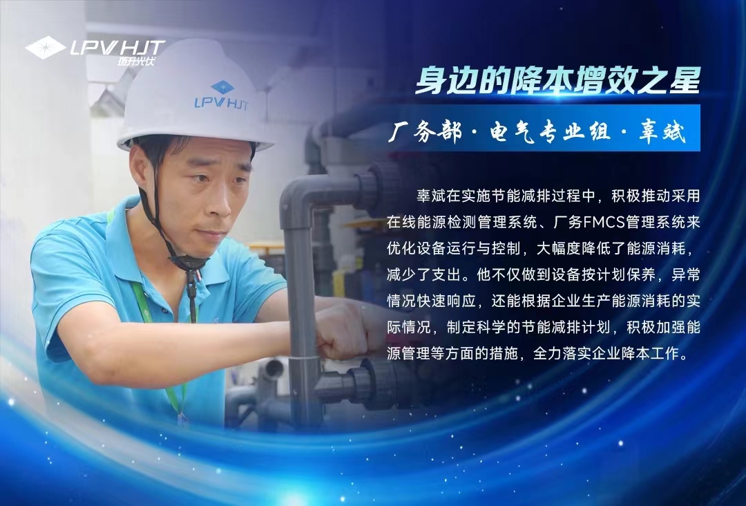 身边的“降本增效之星”①丨辜斌：以身作则，高效执行